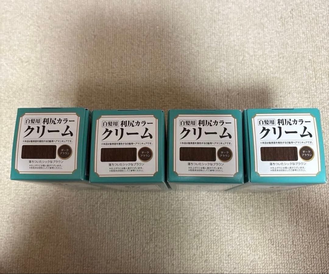 新品未使用未開封　利尻昆布　白髪用　利尻カラークリーム　ダークブラウン4個セット