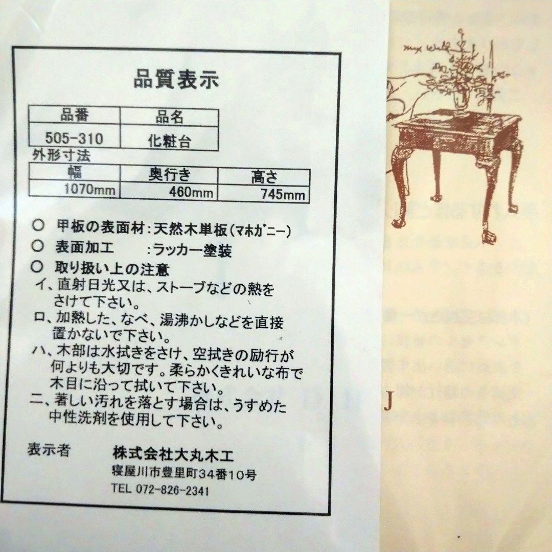 新品・未使用、ドレクセルヘリテイジ トライユン 化粧机(Poudre)
