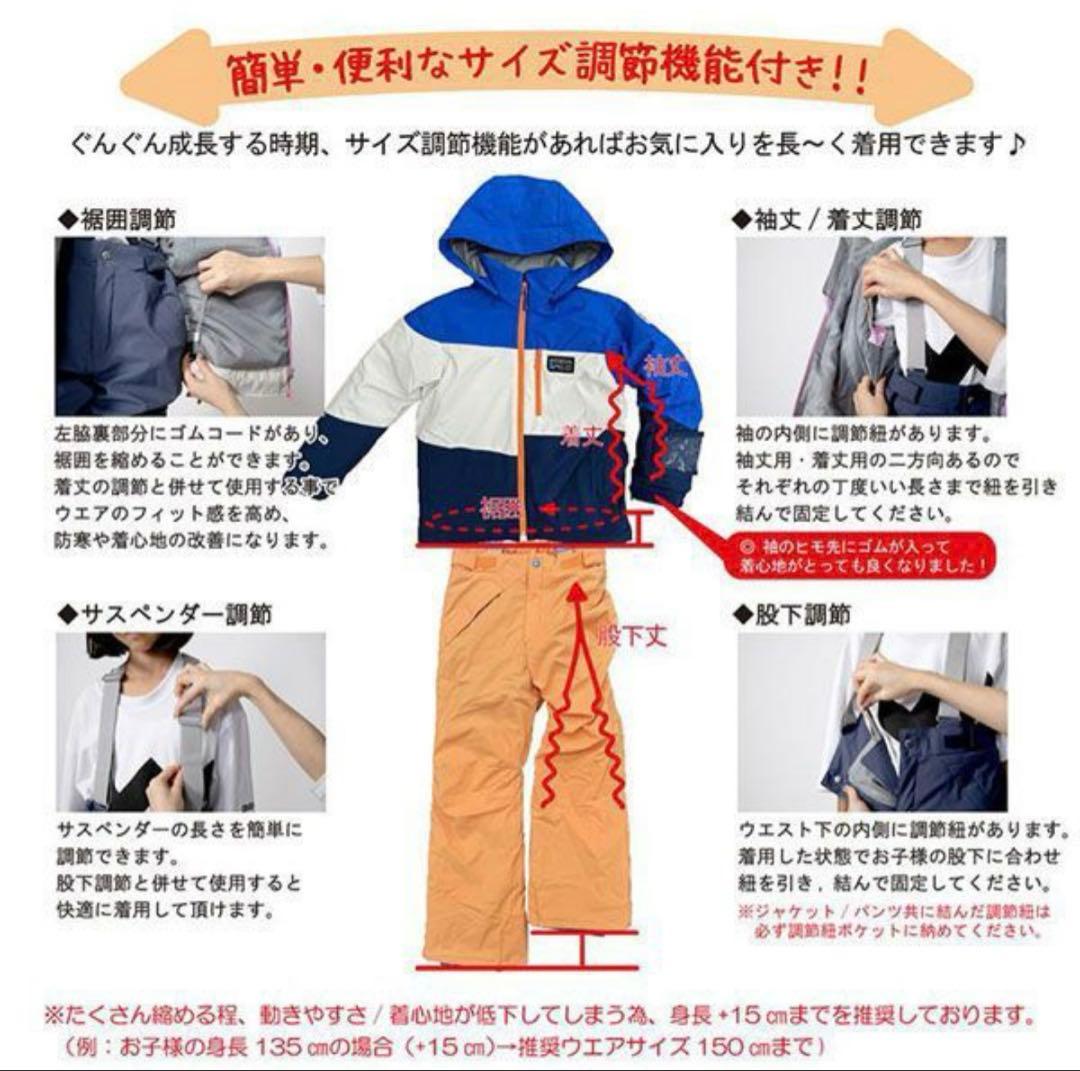 キッズ レセーダ スノーウェア 上下セット(RES76005) 150cm