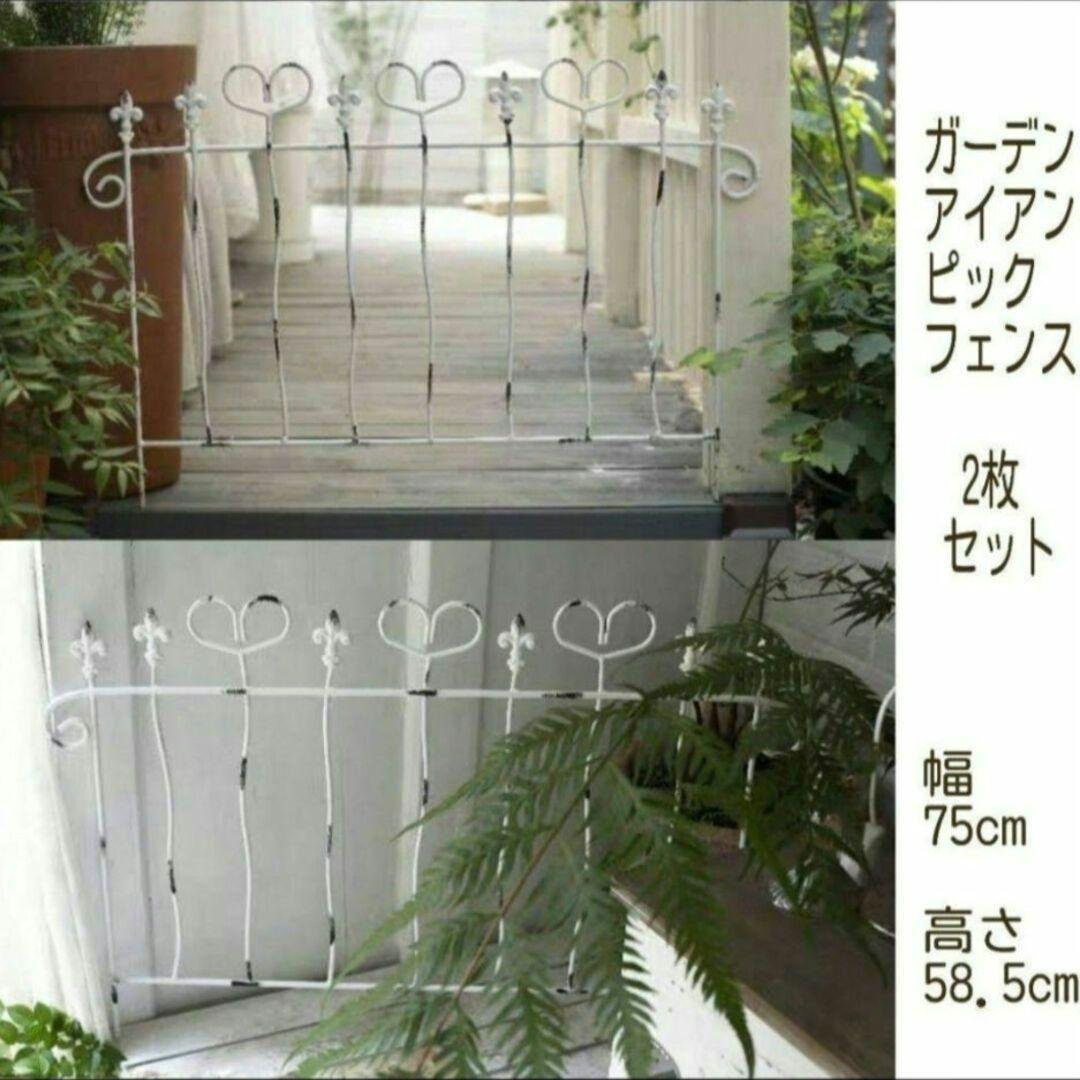 庭の演出に最適なアイテム♡アンティーク調アイアンピックフェンス(2枚セット)♡