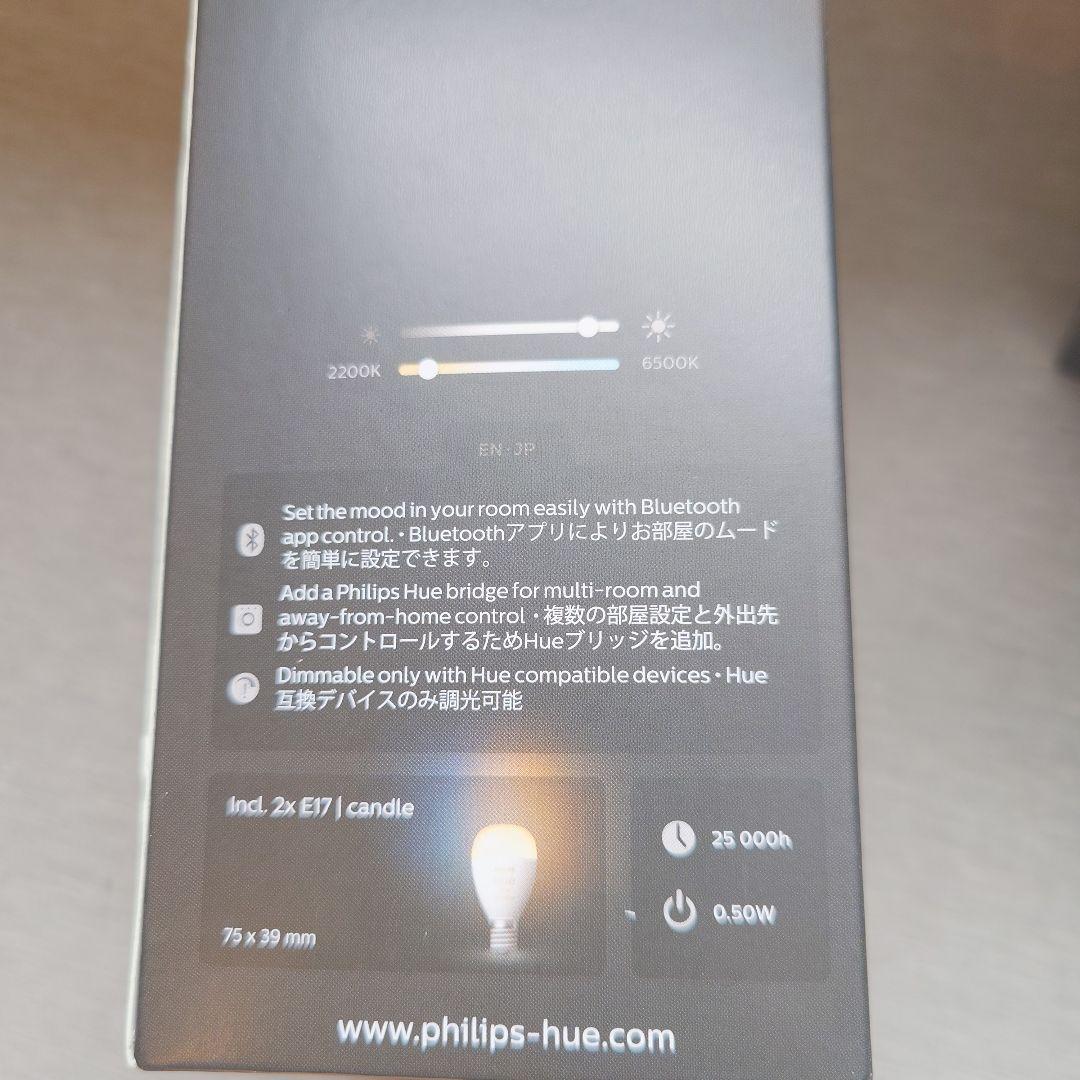 【4点中2点新品未使用】PHILIPSHue　E17電球 ４点セット