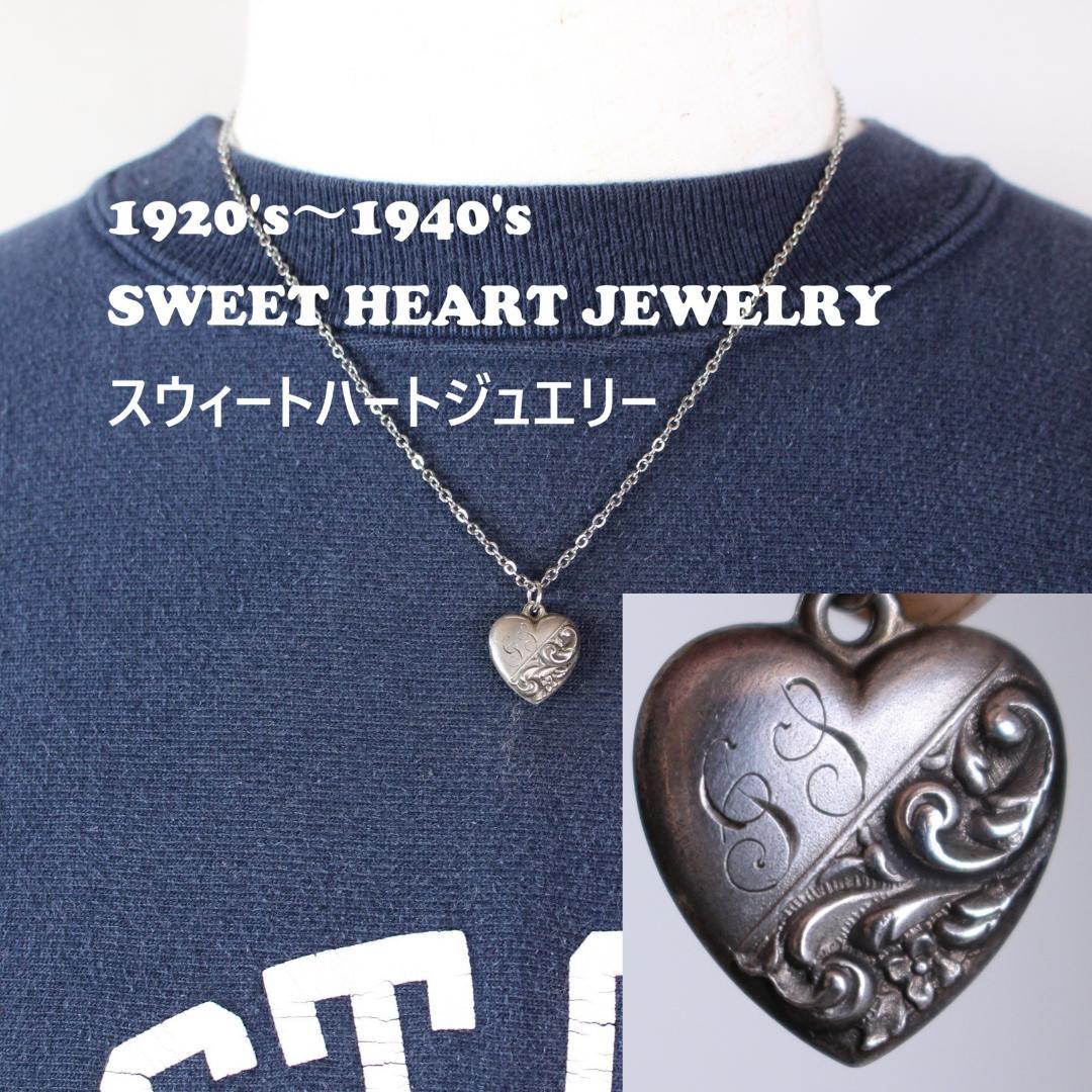40s　スウィートハートジュエリー　WW2　シルバー　勿忘草　両面　渦巻　波