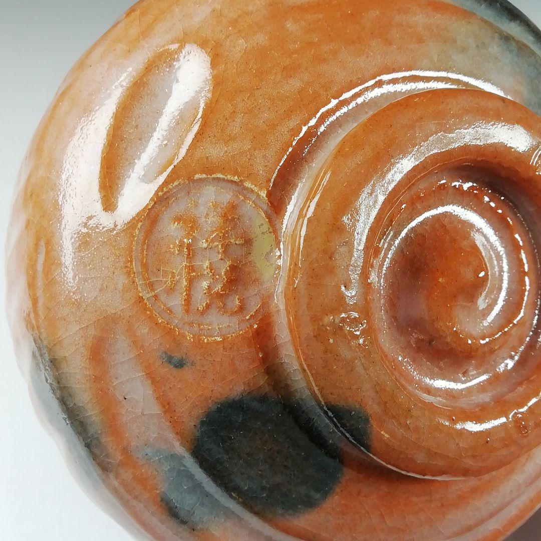 Ｔ６２１　茶碗　『光悦七種之内　毘沙門堂』『平安　祥悦 造』共箱　抹茶碗　茶道具