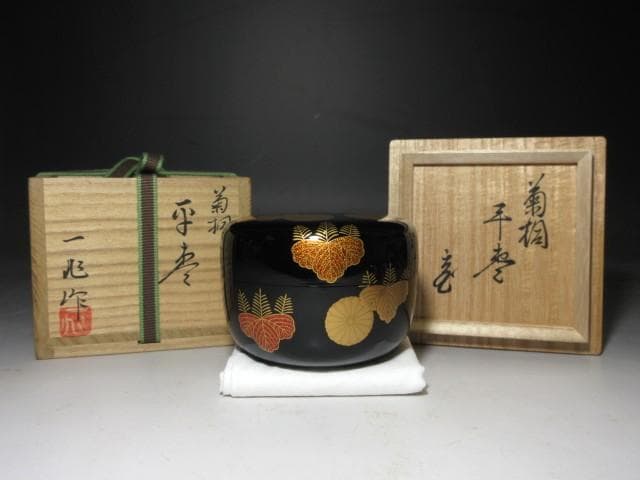 一后一兆 菊桐 平棗／裏千家十五世 鵬雲斎 花押／共箱 共布／輪島塗 最高峰