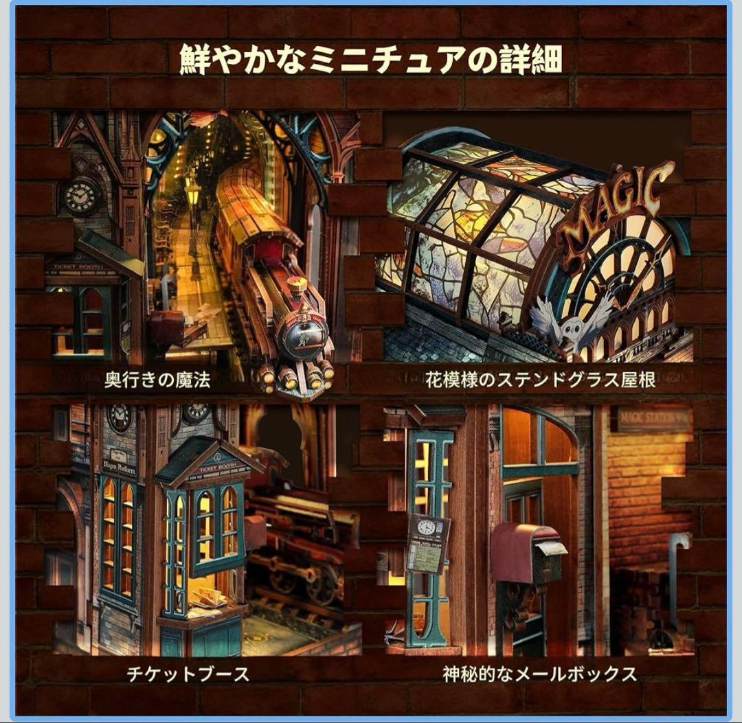 ブックヌック 完成品　booknook 魔法の駅　ミニチュア　アンティーク