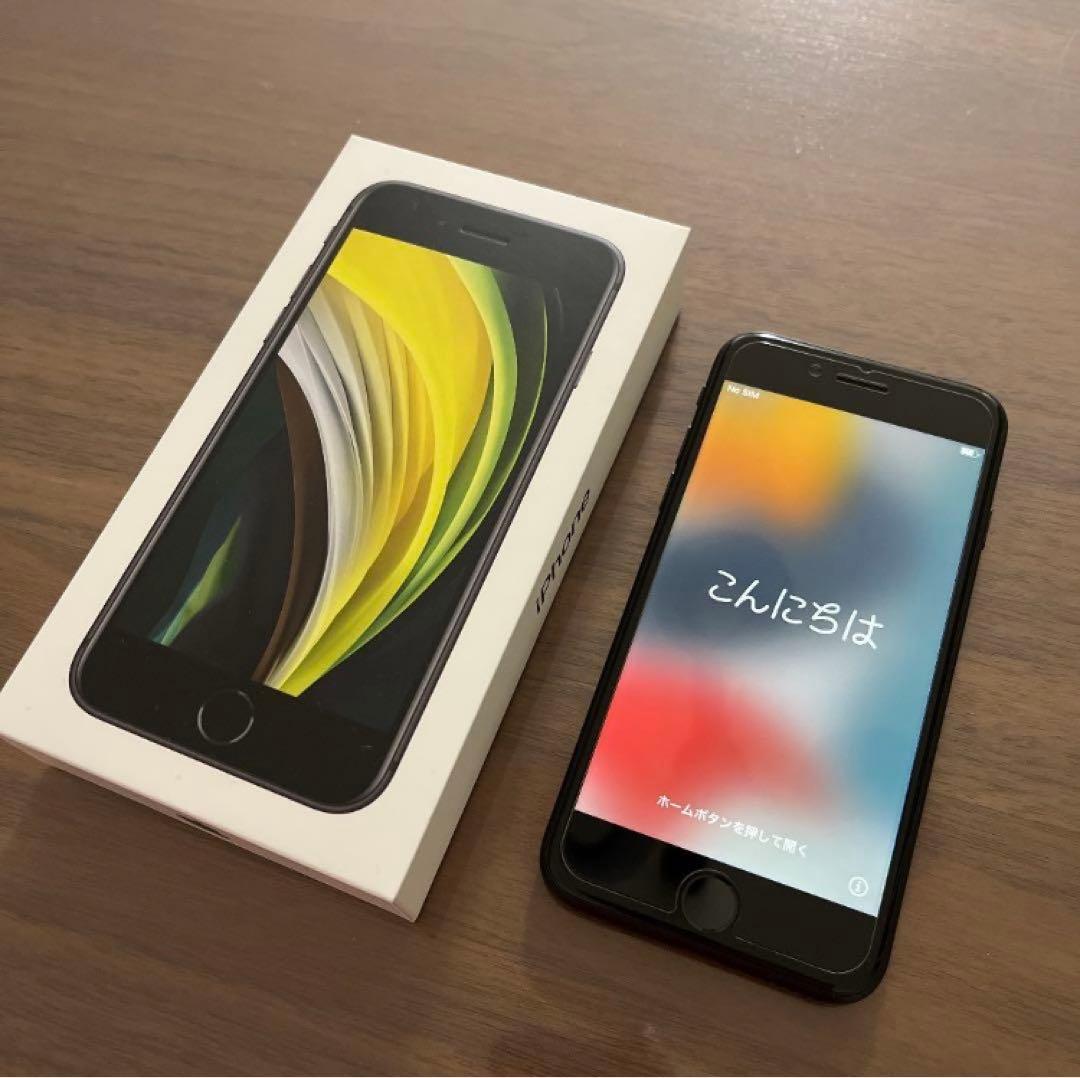 【新品同様】iPhone SE(第2世代)ブラック 128GB SIMフリー