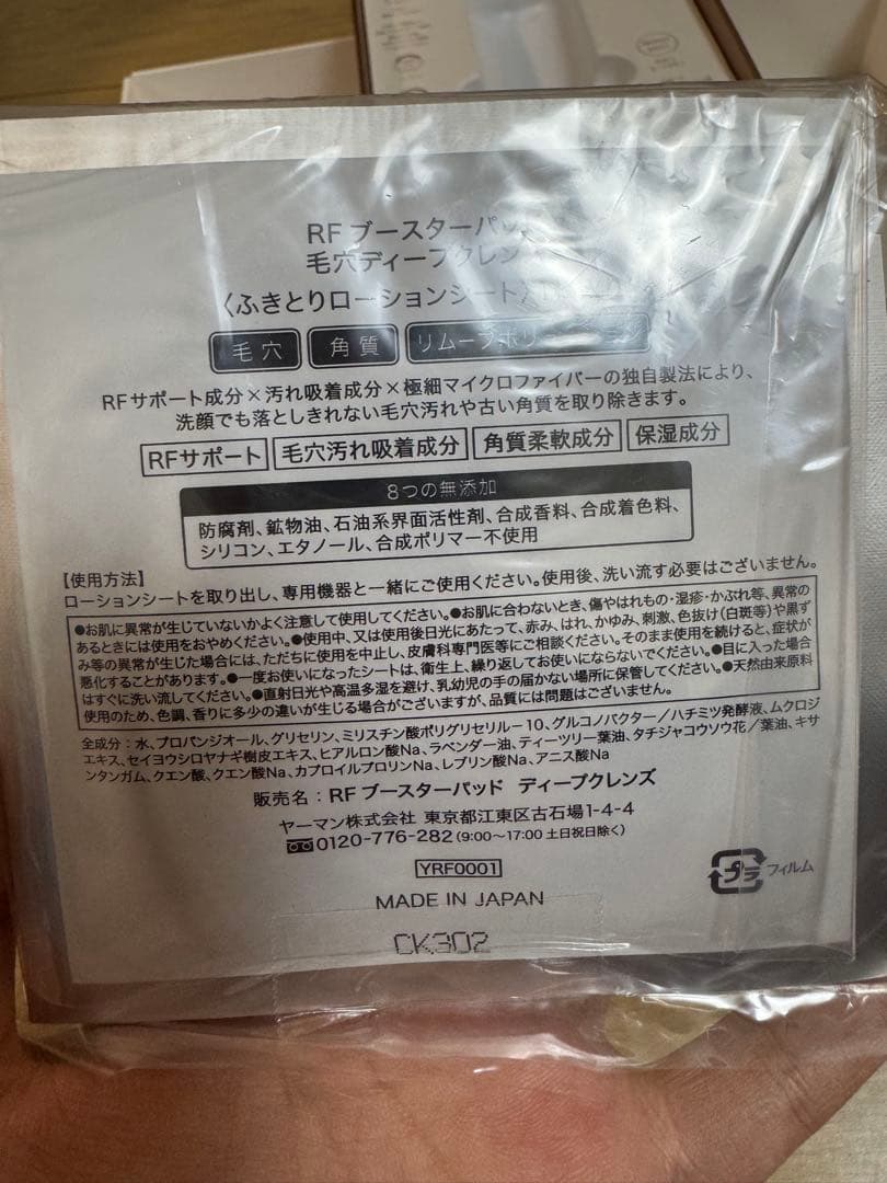 YA-MAN フォトプラスシャイニー　ピンク