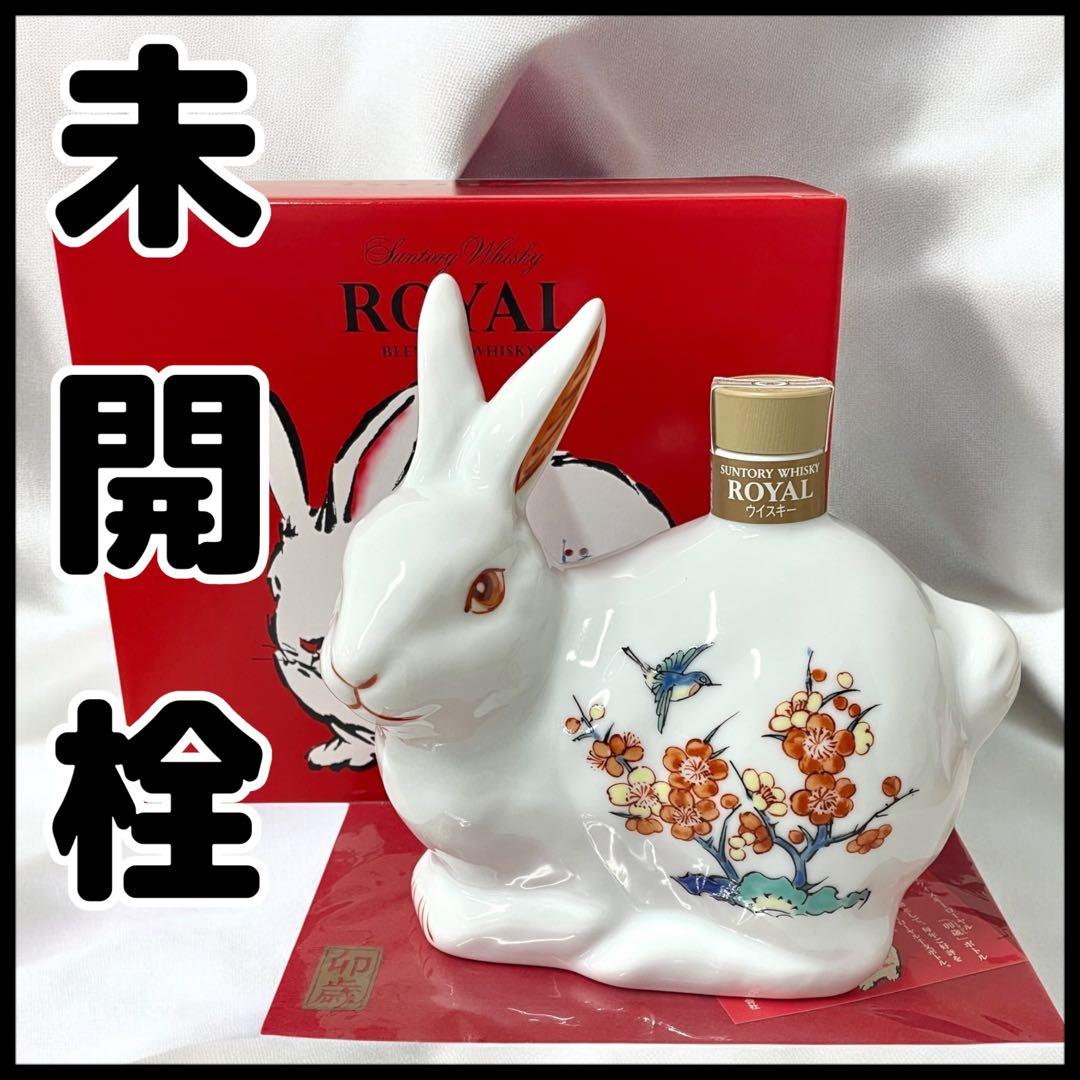 修正【未開栓】SUNTORY /2011 卯（う）/干支ボトル/陶器