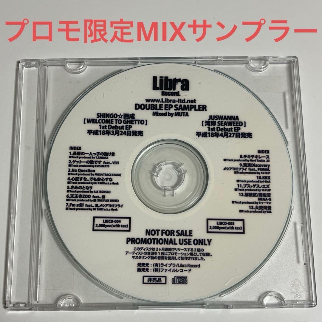 邦楽 Libra record DOUBLE EP SAMPLER mix MUTA