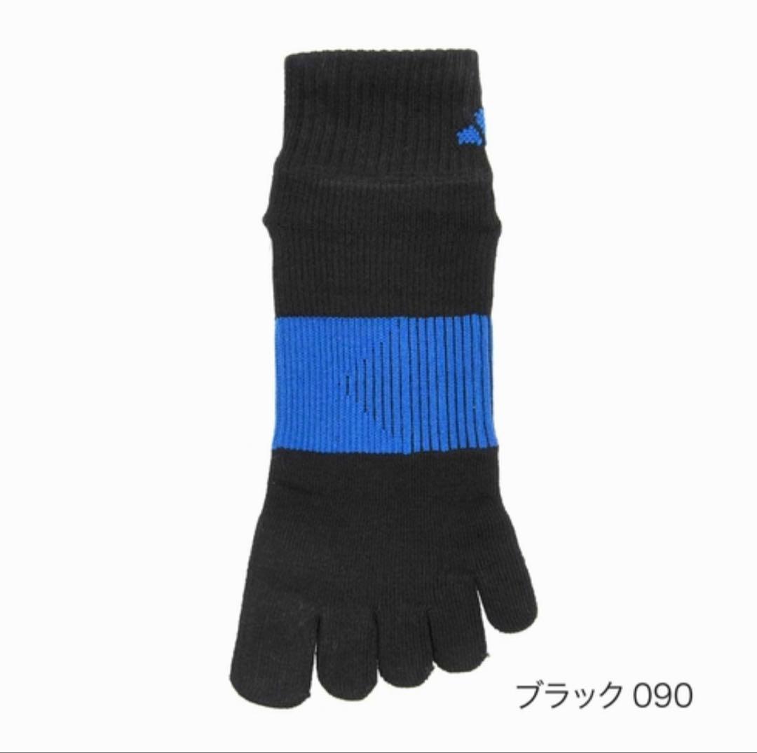 ショート丈【アディダス×福助】五本指ソックス 滑り止め付き 18足セット