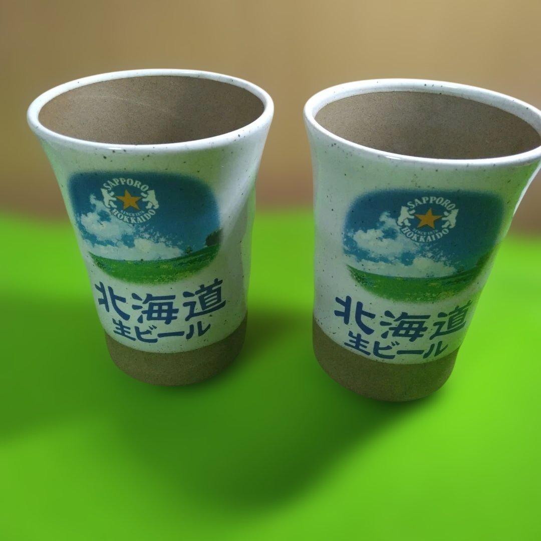 北海道生ビール、陶器製タンブラー、2個、とサーバー、