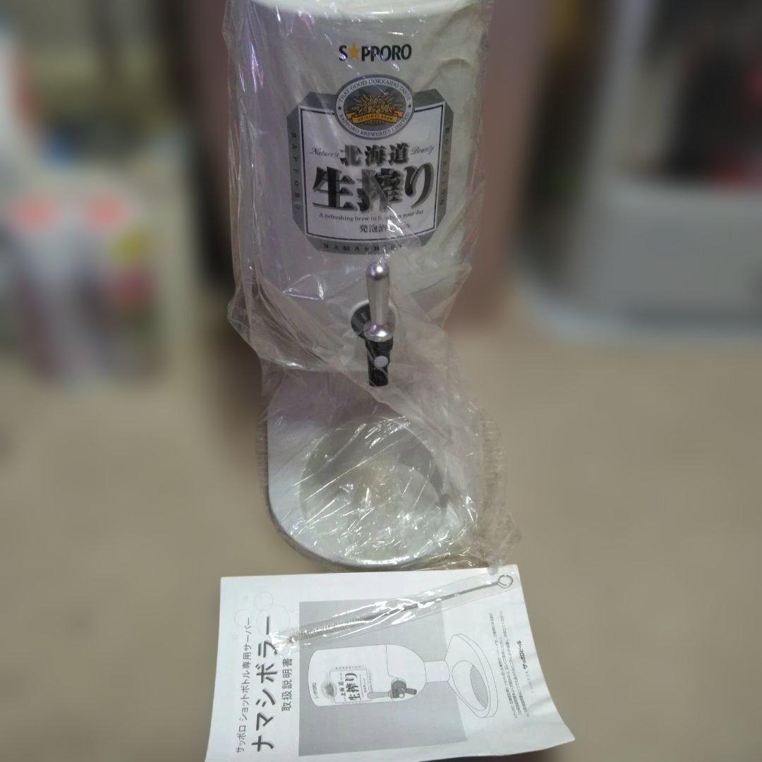 北海道生ビール、陶器製タンブラー、2個、とサーバー、