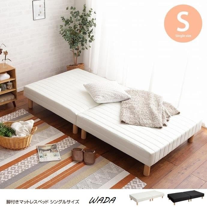 【シングル】 ベッド シングルベッド マットレス
