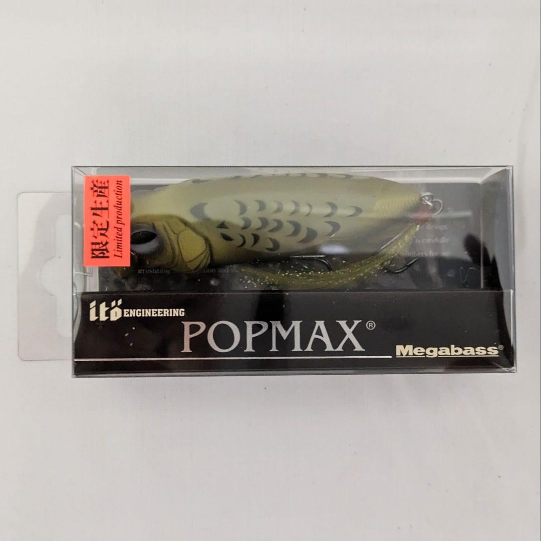 け*う様 Megabass POP MAX キープキャスト2017 限定 7個セ