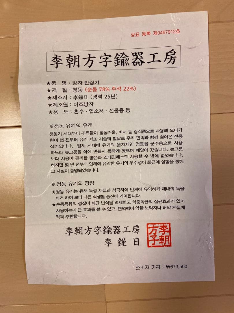 未使用品、韓国食器セット