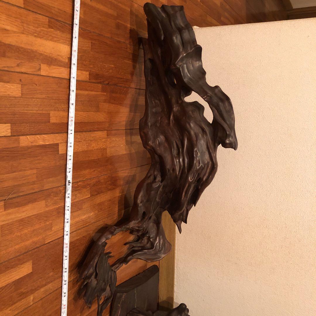 流木風　置物　木製