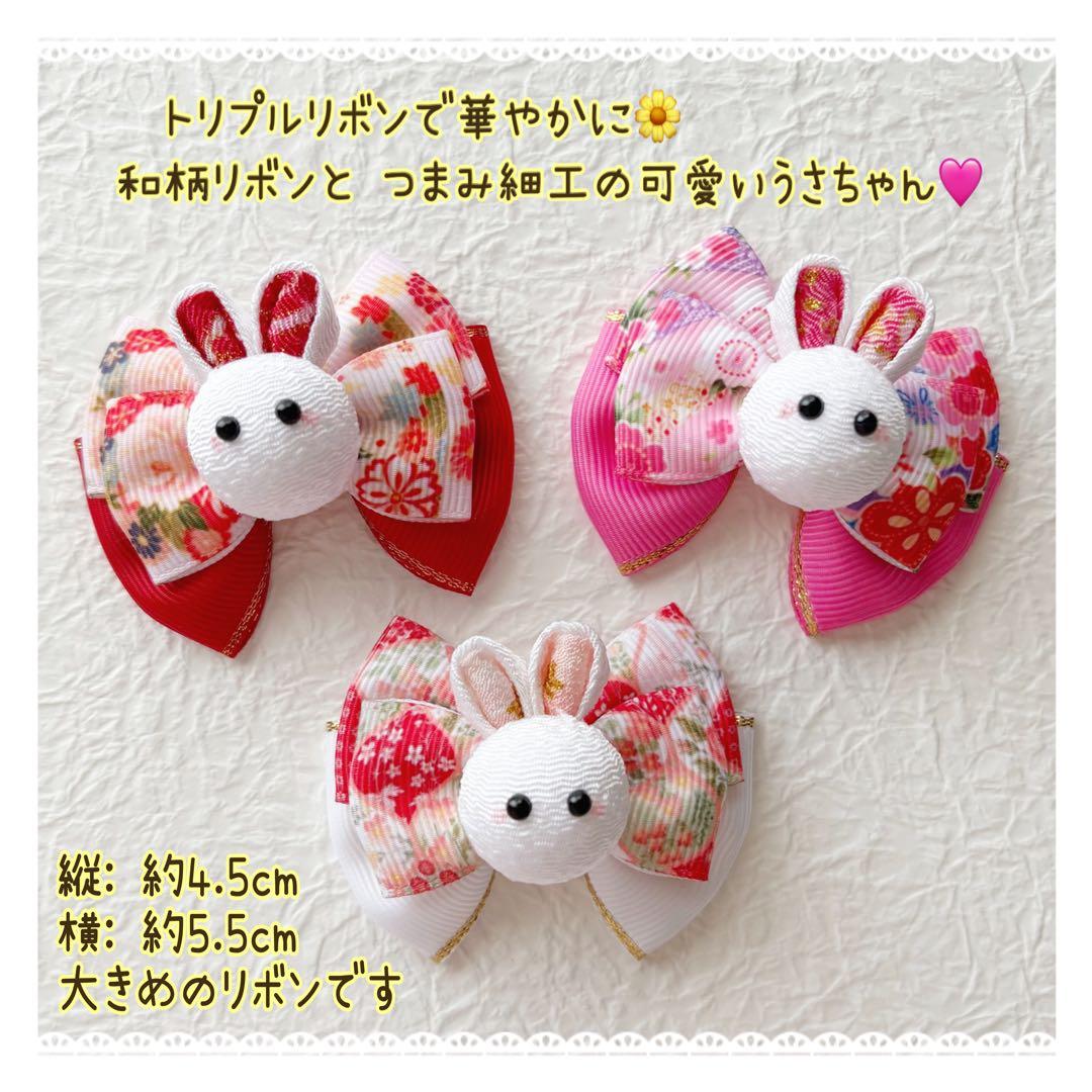 和柄リボン うさちゃん ベビーヘアクリップ ヘアピン ヘアゴム ヘアアクセサリー