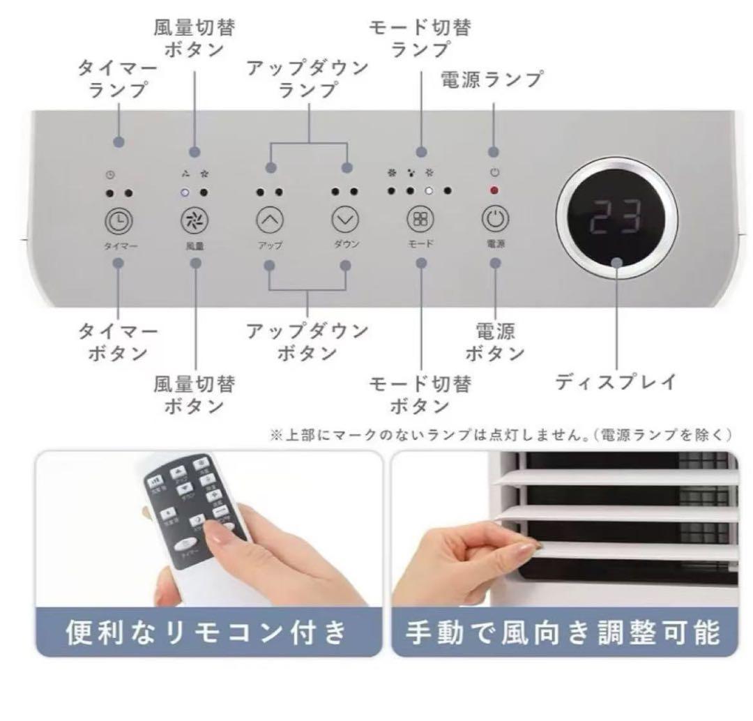 工事不要スポットクーラー 【除湿機能搭載】窓パネル付き 温度設定16℃~32℃