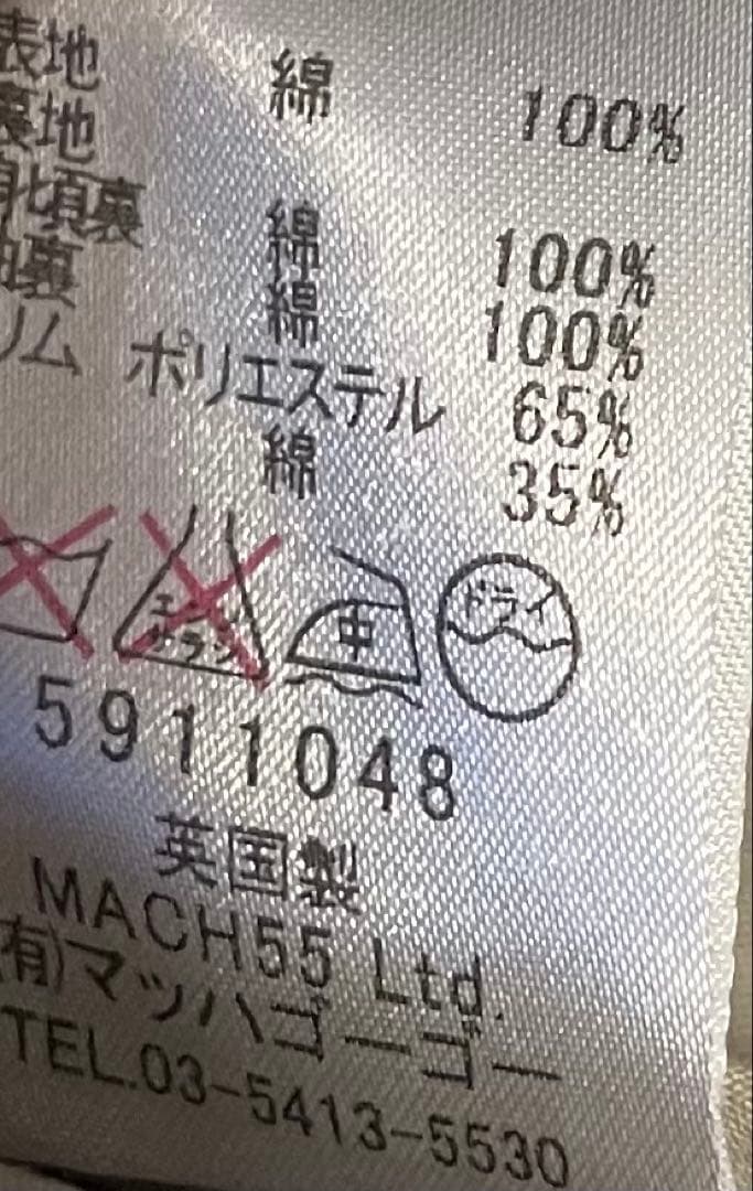 S.E.H KELLY VENTILE Car Coat Sサイズ