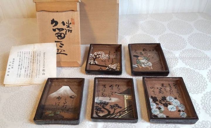 乾山　かるた皿