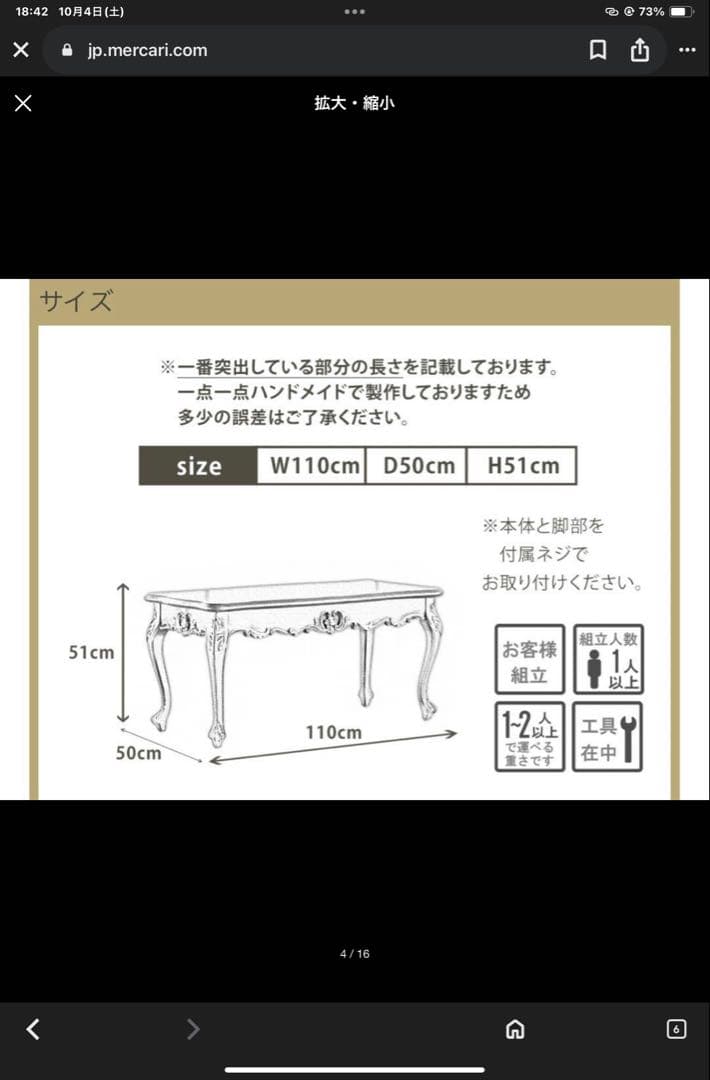 ロココ調 ローテーブル アンティーク ホワイトシンフォニー 猫脚