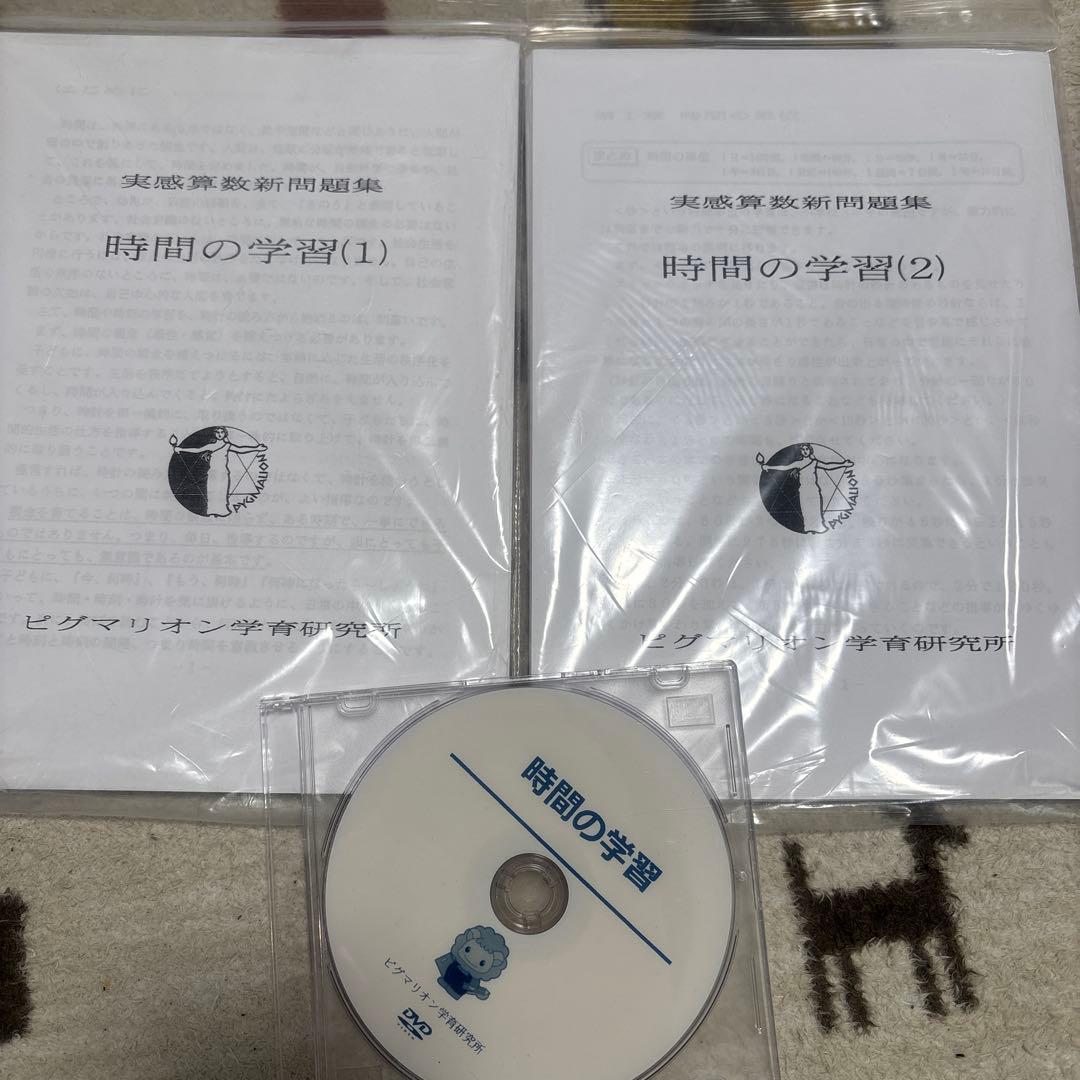 ピグマリオン　かさ、重さ、長さ、時間セット