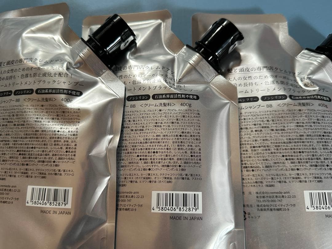 クレムドアン　CREME DE ANN ブラッククリームシャンプー 400g×3