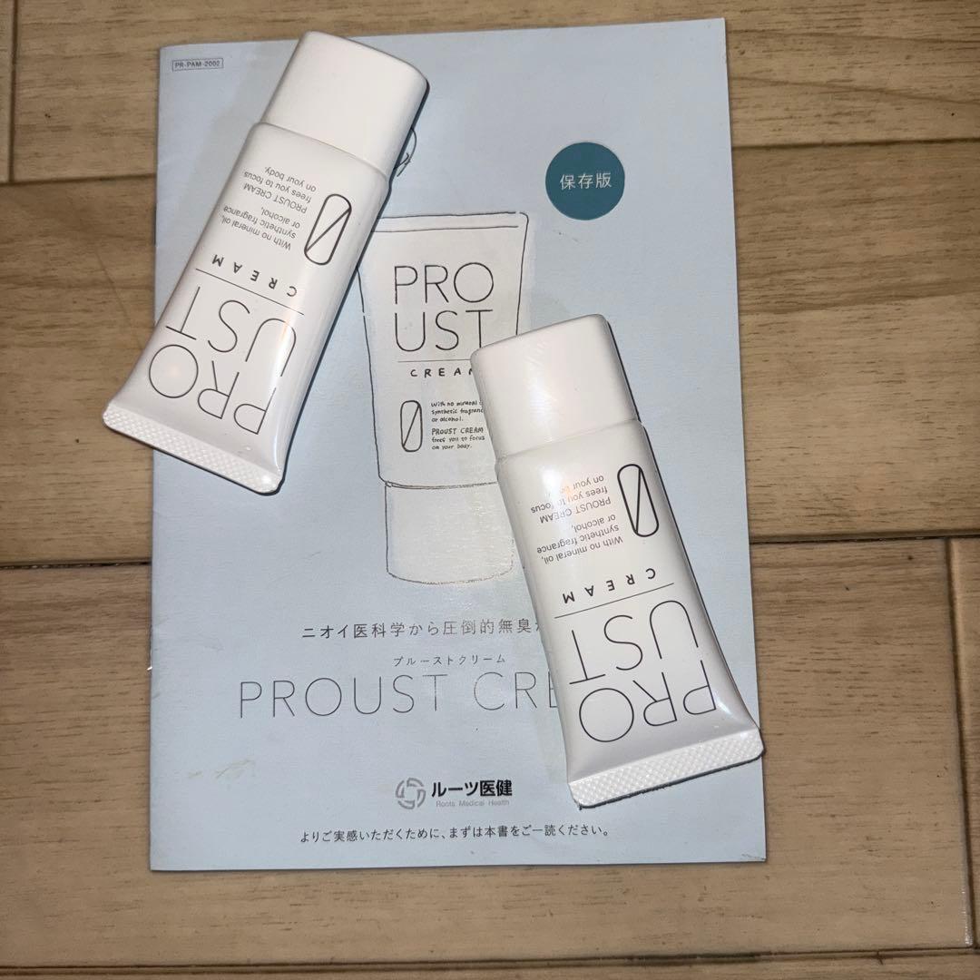 PROUST CREAM デオドラントクリーム 2本