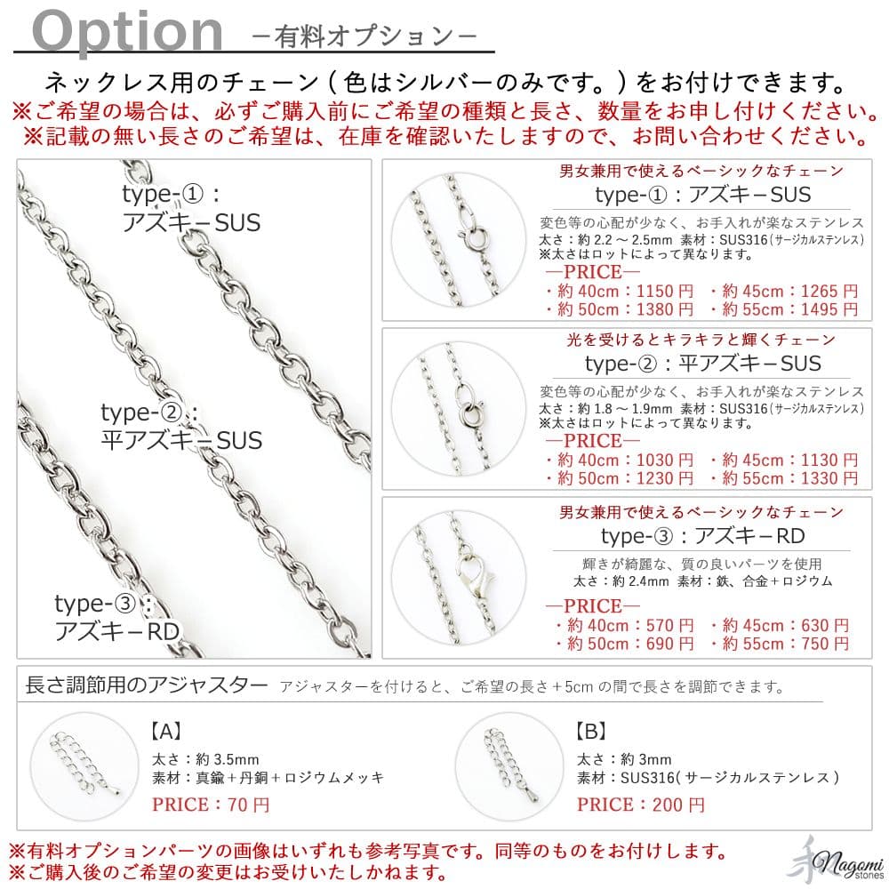 オルゴナイト｜乙女水晶や糸魚川翡翠など国産石のみを使った日本人と相性抜群のお守り