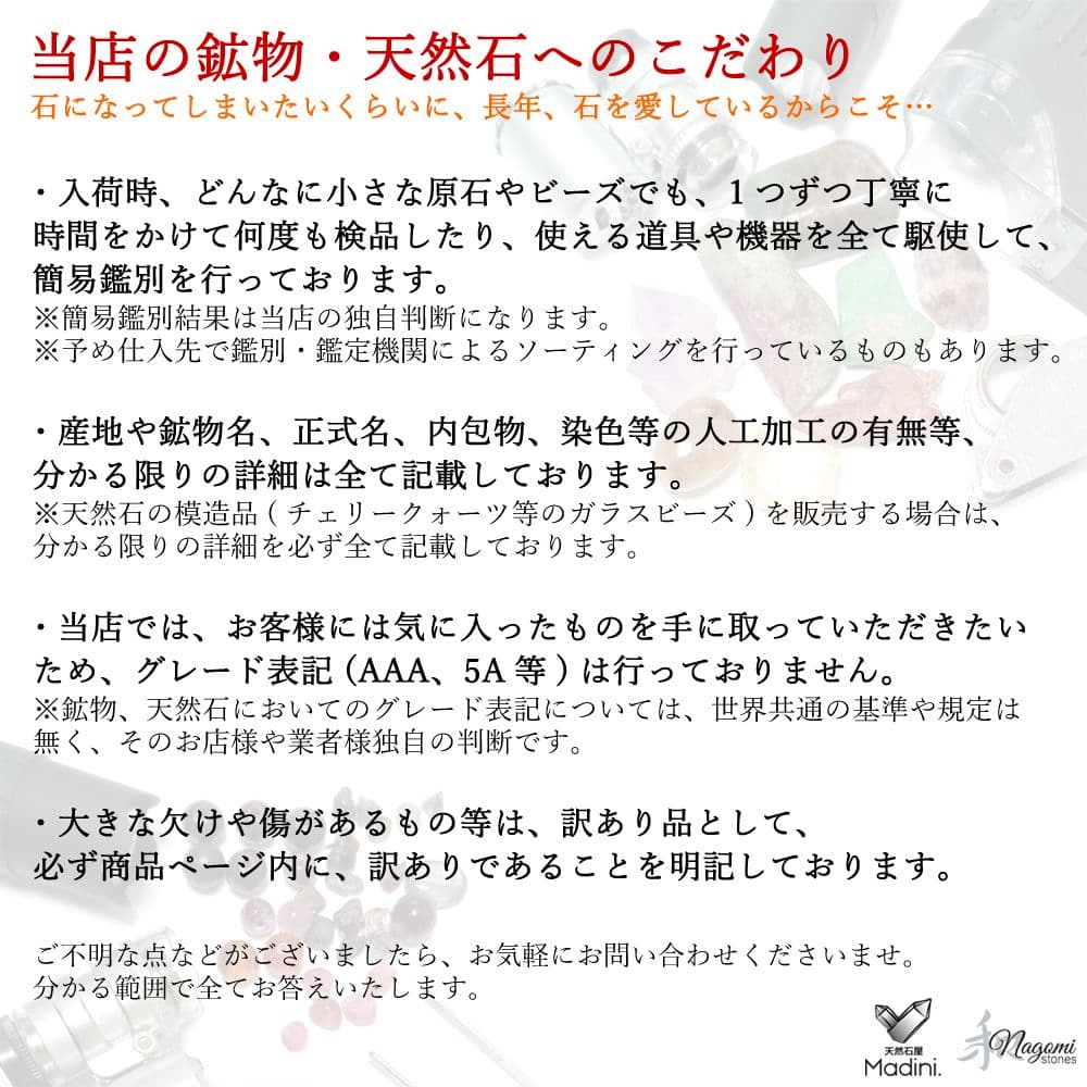 オルゴナイト｜乙女水晶や糸魚川翡翠など国産石のみを使った日本人と相性抜群のお守り