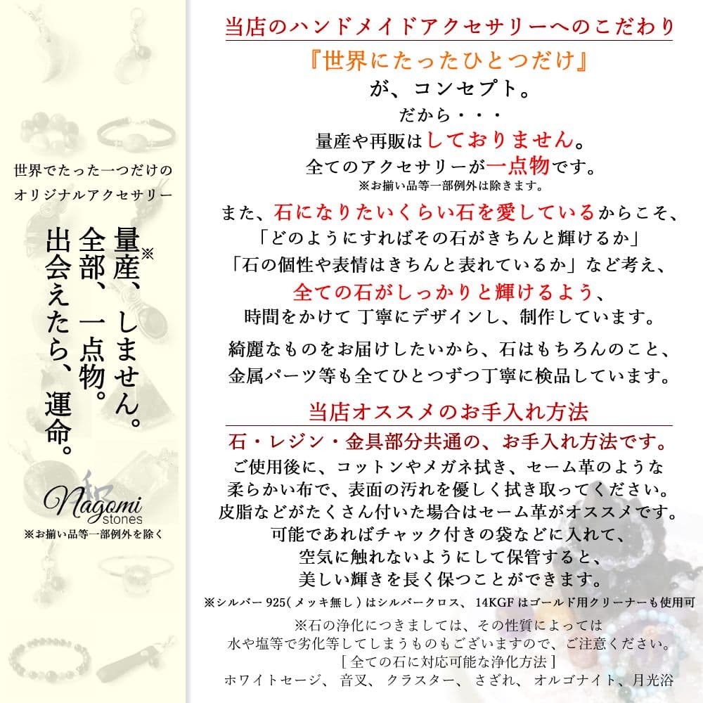 オルゴナイト｜乙女水晶や糸魚川翡翠など国産石のみを使った日本人と相性抜群のお守り