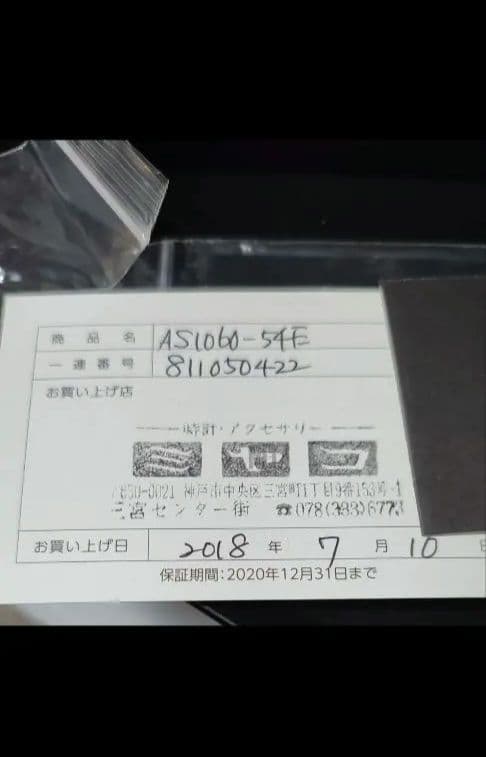 CITIZEN Eco-Drive腕時計 AS1060-54E保証書・箱あり