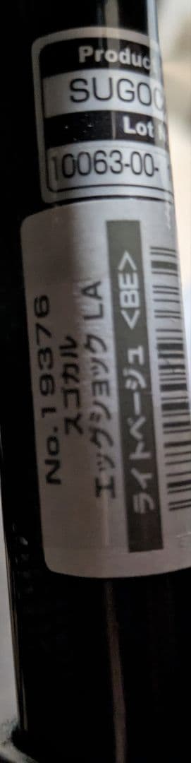 Combi ベビーカー スゴカルエッグショック　LA　ベージュ