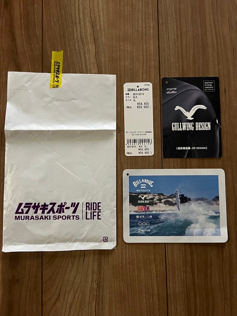 ビラボン　3×2ジャージフル　ウェットスーツ　XL 美品