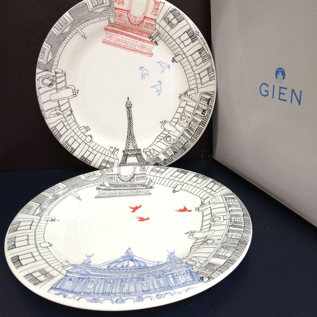（新品未使用)ジアン「サ.セ・パリ」パリの風景デザート皿二枚22cm