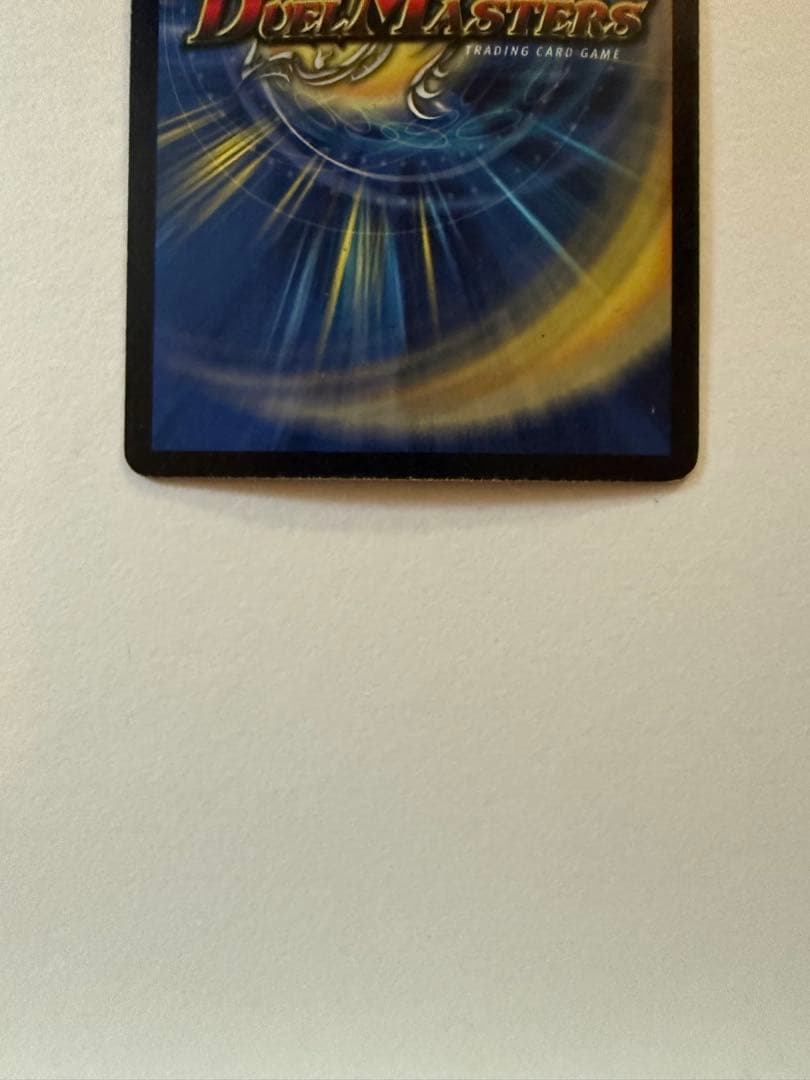 【初期】第6弾　ボルメテウスホワイトドラゴン　デュエルマスターズ