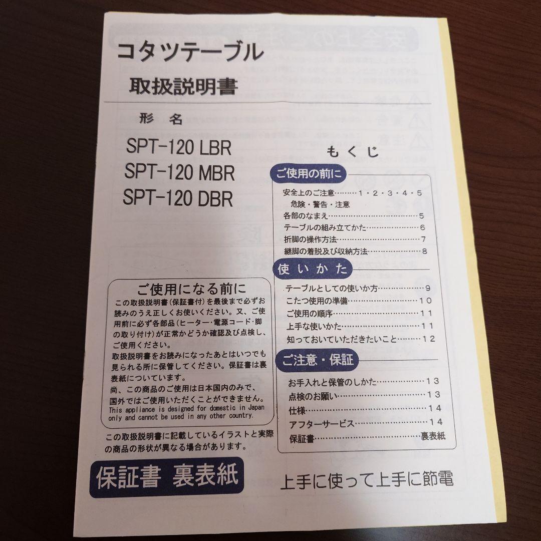 ⭐️送料込⭐️ ニトリ NITORI こたつテーブル SPT-120 DBR