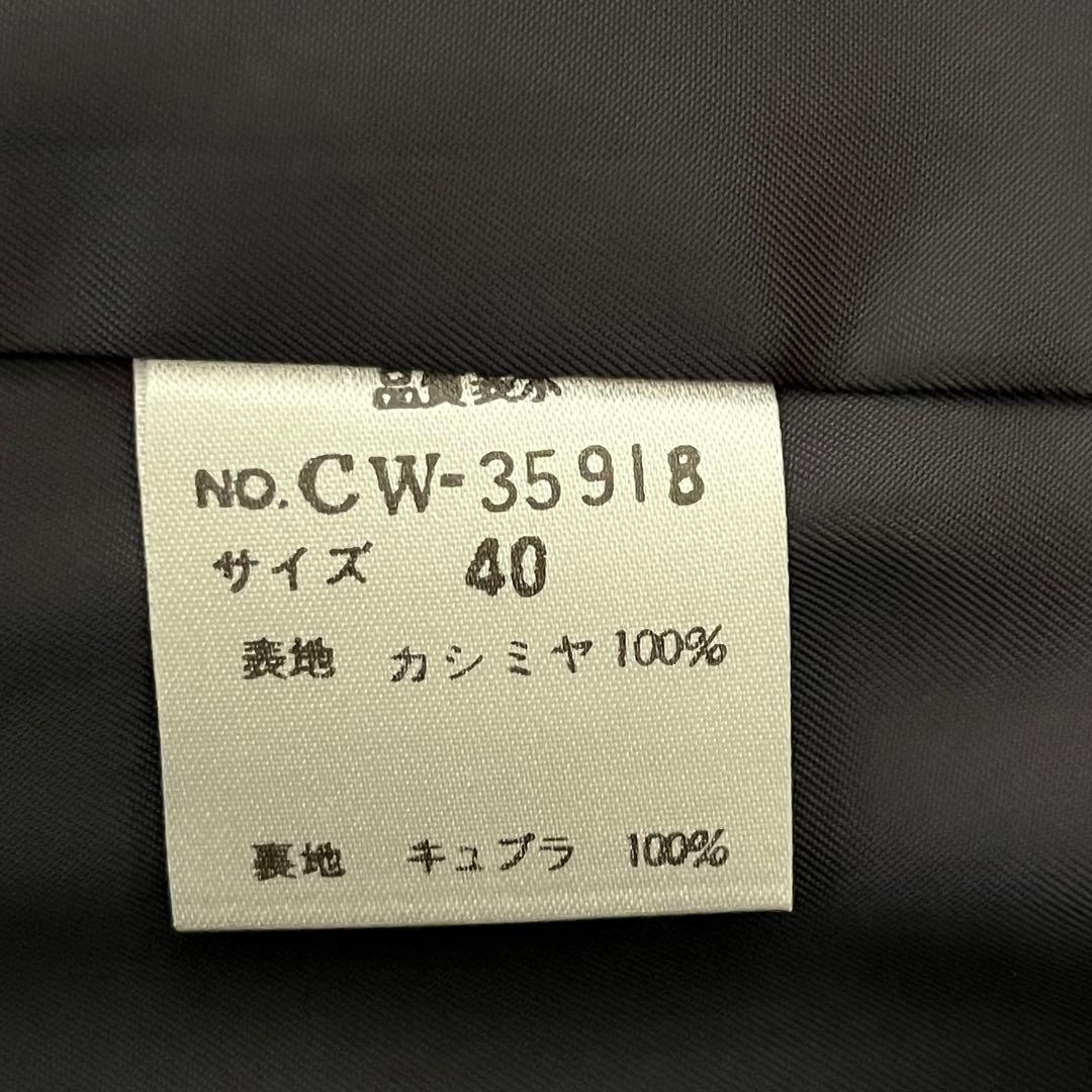 【未使用級】キャノンクリエイション マキシ丈 カシミヤ100% チェスターコート