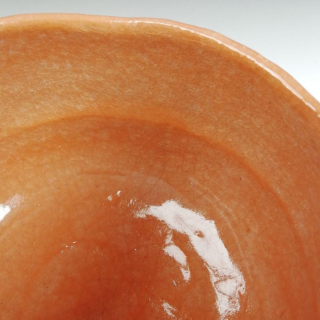 Ｔ８０７　茶碗　『赤楽茶碗』『宗楽 造』『前大徳寺 大橋香林 書付』共箱　茶道具