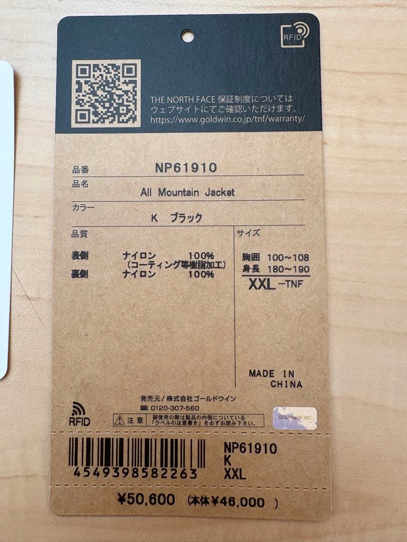 THE NORTH FACE オールマウンテンジャケットNP61910 XXL