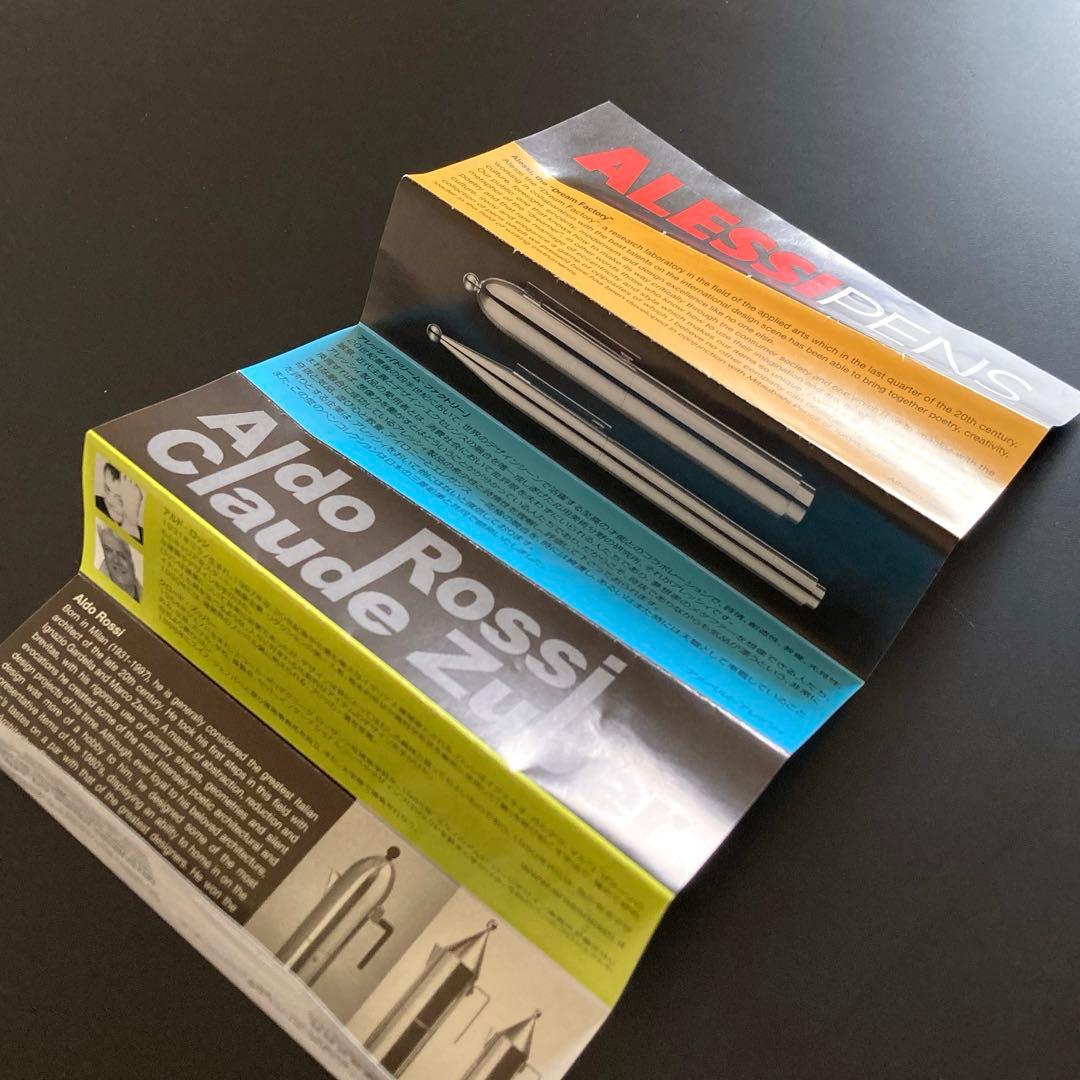 【極希少・デッドストック】ALESSI × 三菱鉛筆 アルド・ロッシ ボールペン