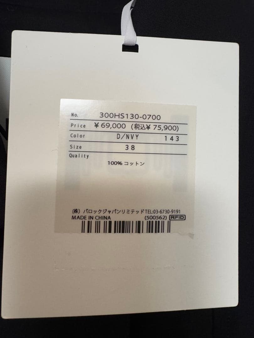 エンフォルド SOUTIEN-COLLAR COAT ネイビー