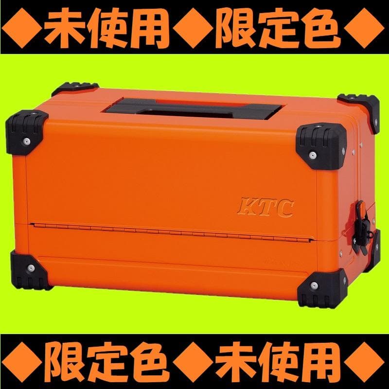 ◆限定色◆ KTC 工具箱 両開きメタルケース EK-10ABR ek-1a