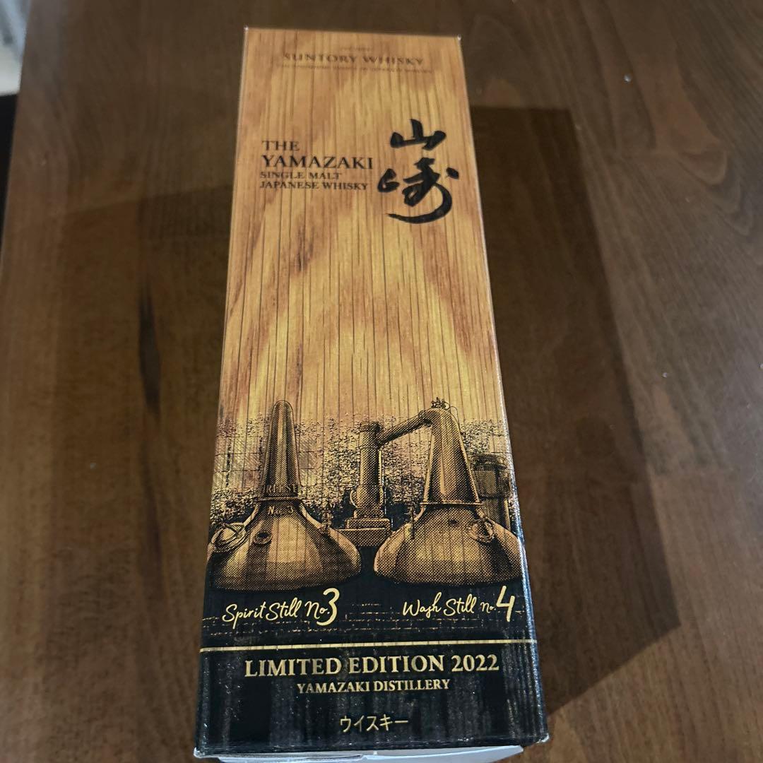 山崎　リミテッドエディション　2022 シングルモルト　ウィスキー