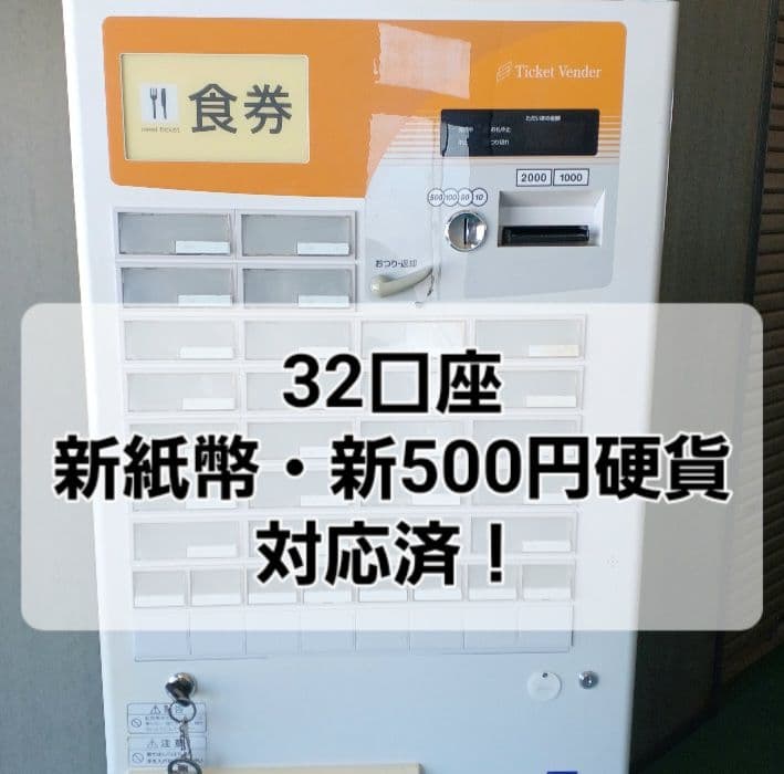 新500円・新紙幣対応済■グローリーVT-B10券売機　埼玉送料無料