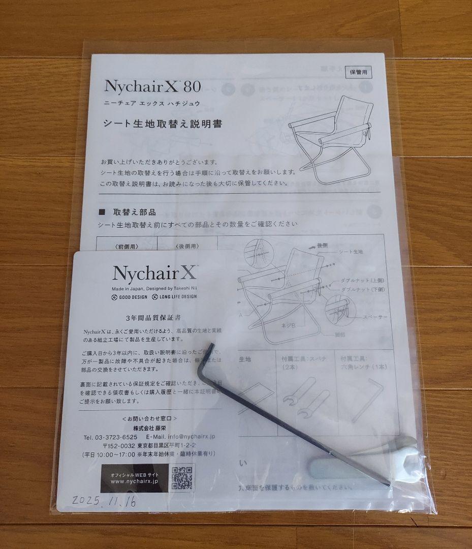 ニーチェアX 80 ダークブラウン / グレー