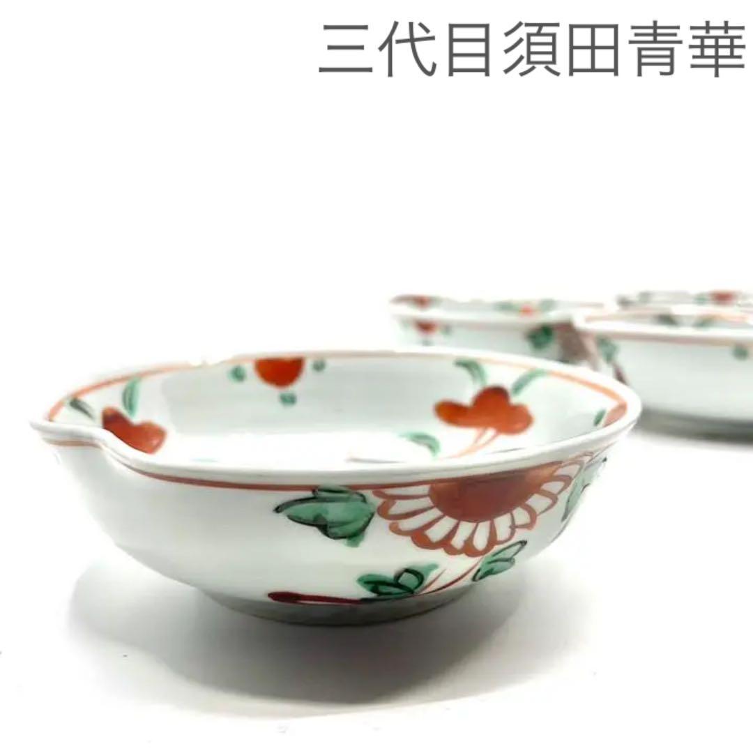 三代目須田青華　呉州赤絵牡丹文小鉢x5