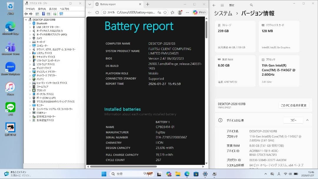 RB：LIFEBOOK U9311 Win11 i5 SSD Office付き