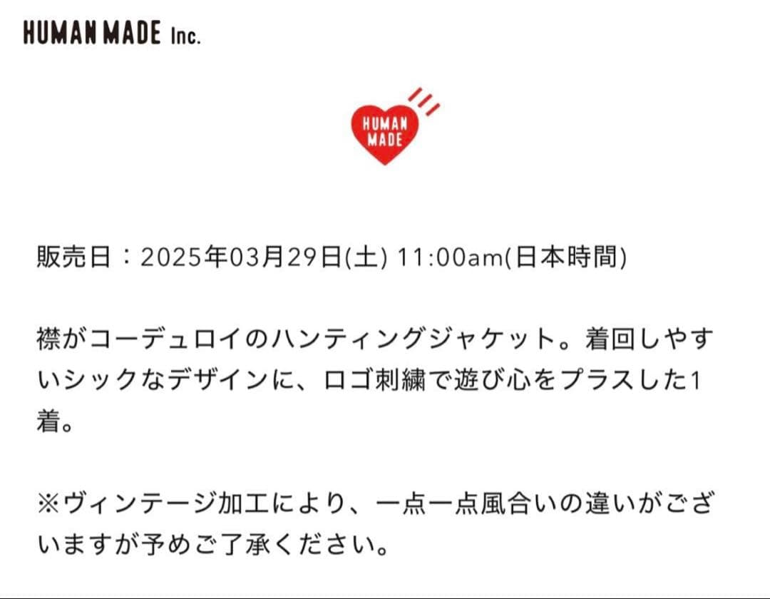 ヒューマンメイド　ハンティングジャケット