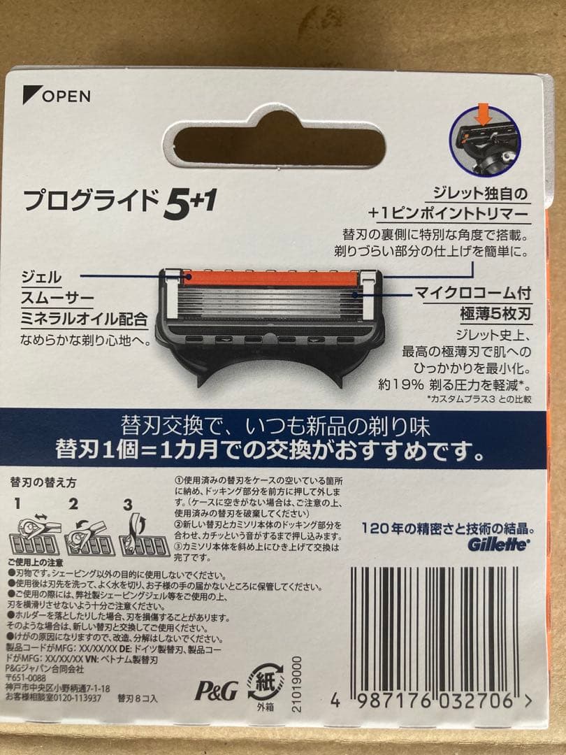 正規品ジレットプログライド5+1 替刃　8個入　5セット